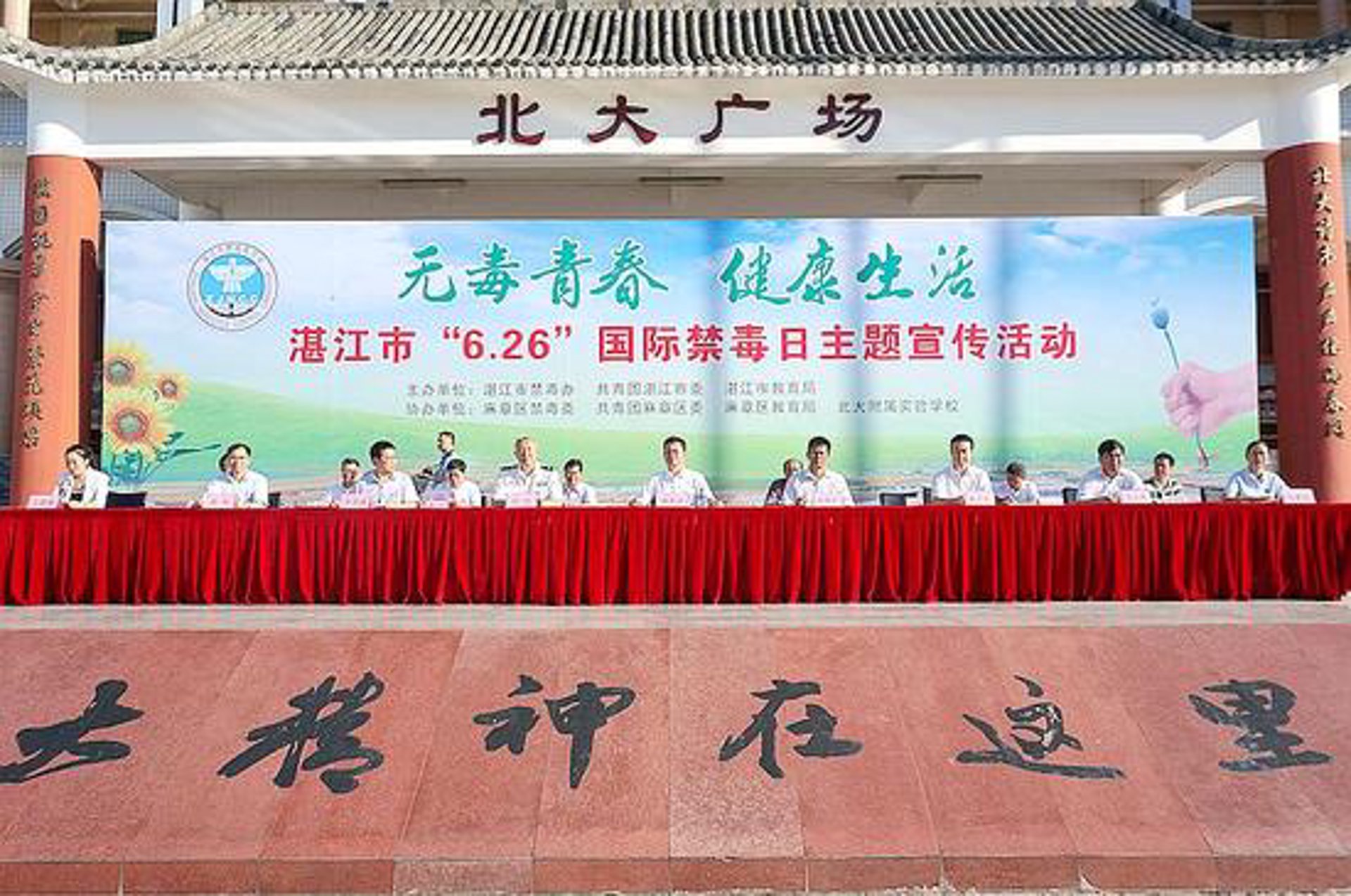 国际美妆学院