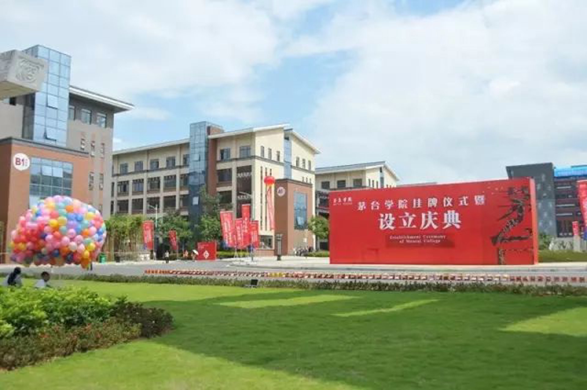 国际美妆学院